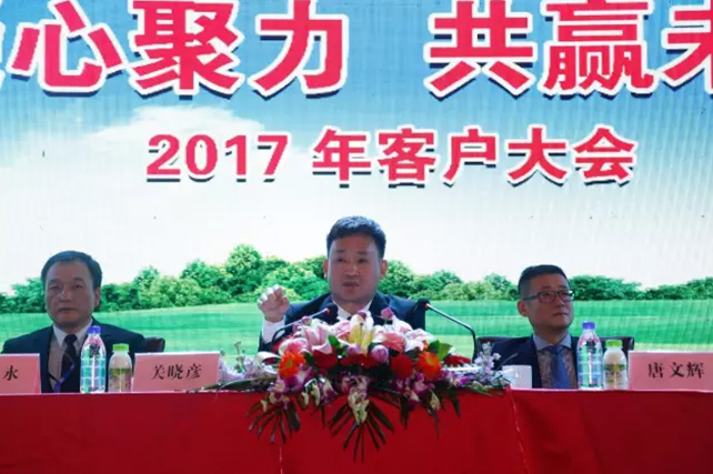 年度盛典|【凝心聚力 共赢未来】米兰(中国)2017年客户大会纪实 年度盛典|【凝心聚力 共赢未来】米兰(中国)2017年客户大会纪实