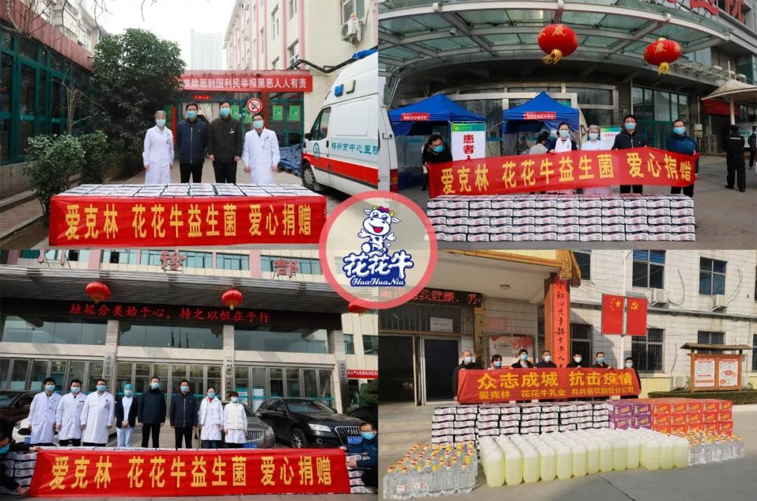 爱心米兰(中国) | 向抗疫一线医护工作者致敬! 爱心米兰(中国) | 向抗疫一线医护工作者致敬!