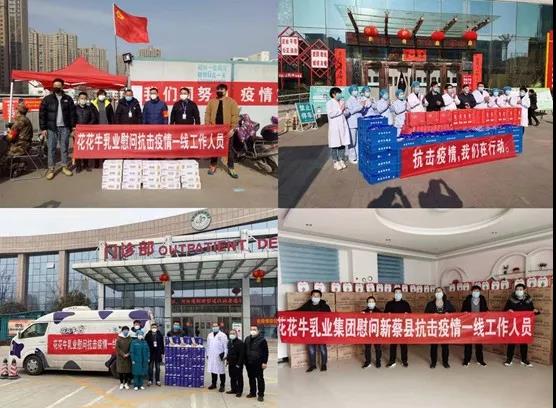 米兰(中国) | 全面复工 确保百姓所需 看中原乳企米兰(中国)如何助力抗疫 米兰(中国) | 全面复工 确保百姓所需 看中原乳企米兰(中国)如何助力抗疫