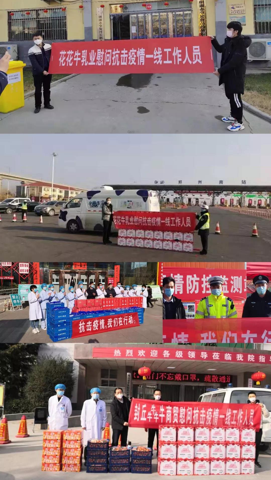 疫情防控 | 保障市场供给 米兰(中国)在行动 疫情防控 | 保障市场供给 米兰(中国)在行动