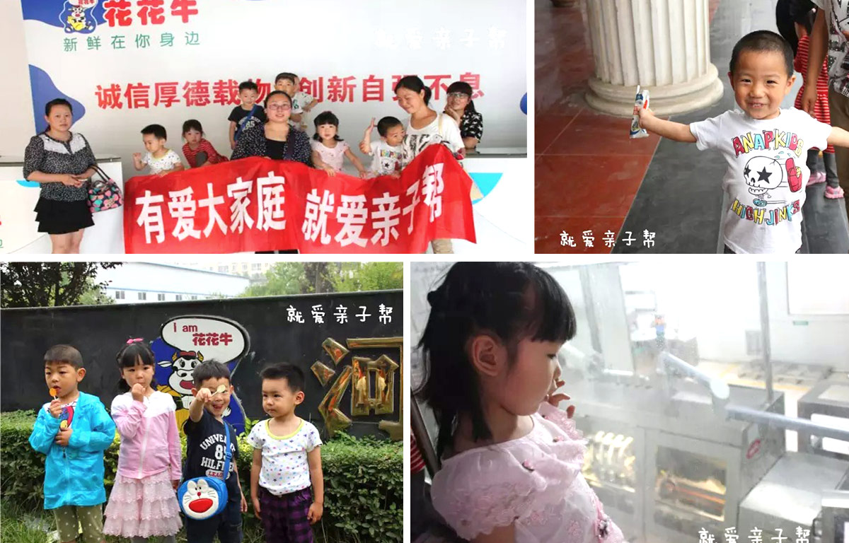 欢庆六一，米兰（中国）举办“亲子帮”活动