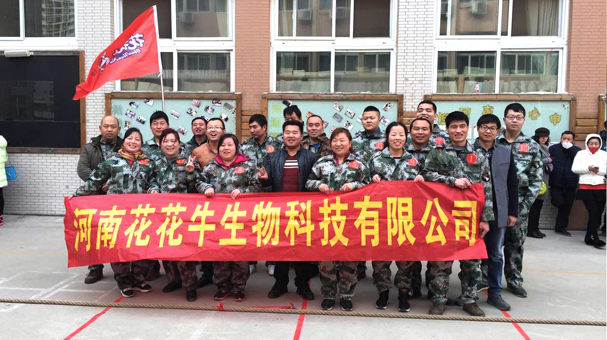 河南米兰（中国）生物科技有限公司参加二七区总工会拔河比赛