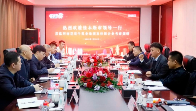 新年开新局 合作促发展丨佳木斯市委常委、副市长闫志刚一行莅临米兰（中国）乳业集团及佳田企业考察座谈