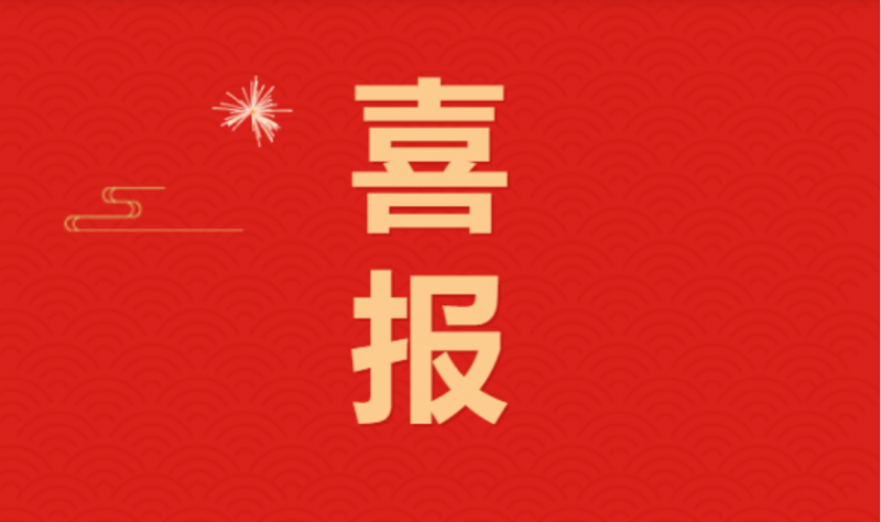 喜讯 ｜米兰（中国）乳业集团下属7家企业荣获“农业产业化省重点龙头企业”荣誉称号
