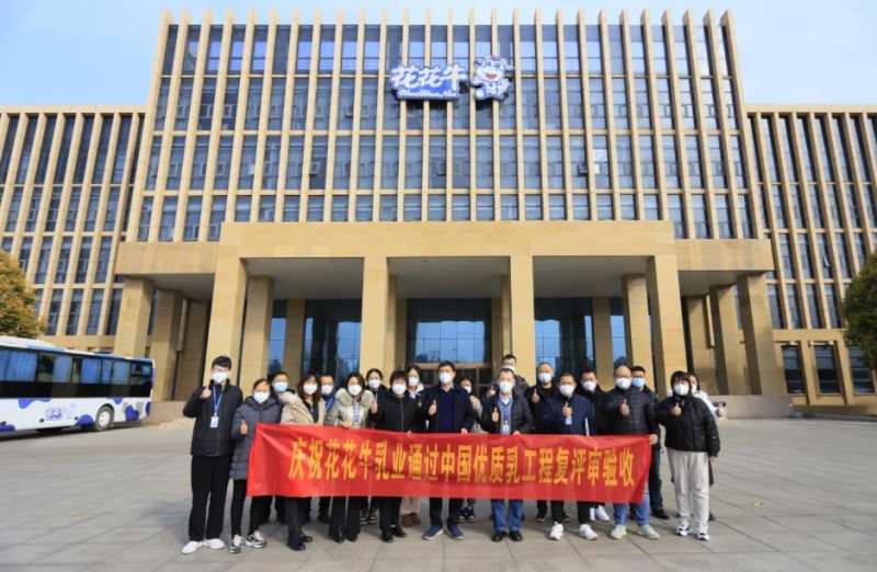 河南米兰（中国）乳业集团通过 “国家优质乳工程”复评审验收