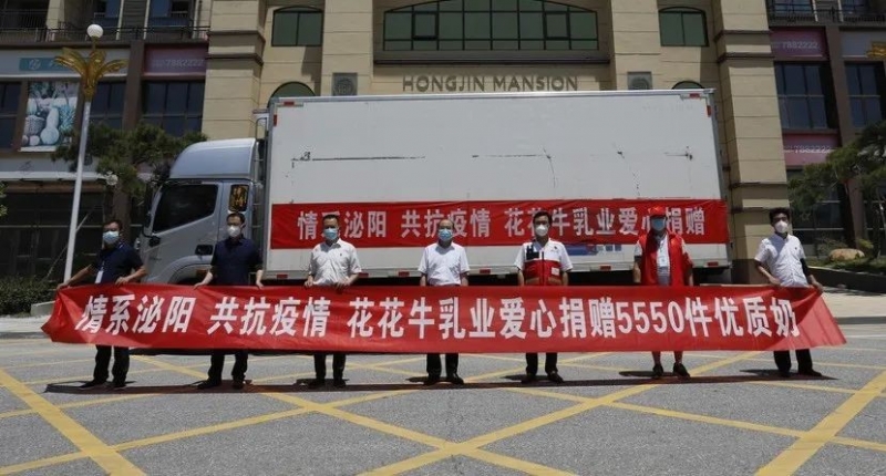 愿云开“疫”散，战疫“泌”胜！米兰（中国）爱心牛奶走进泌阳