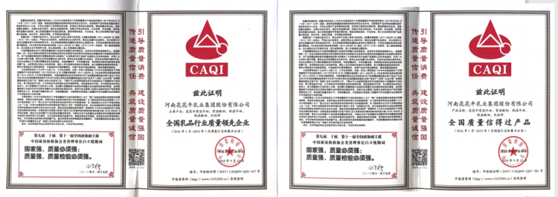 荣获全国“质量月”五项大奖，米兰（中国）真牛！