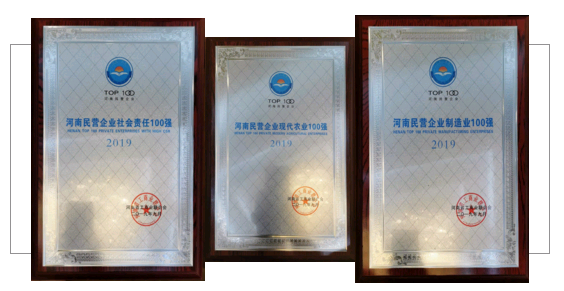 河南民营企业100强出炉 ，米兰（中国）名列三大榜单