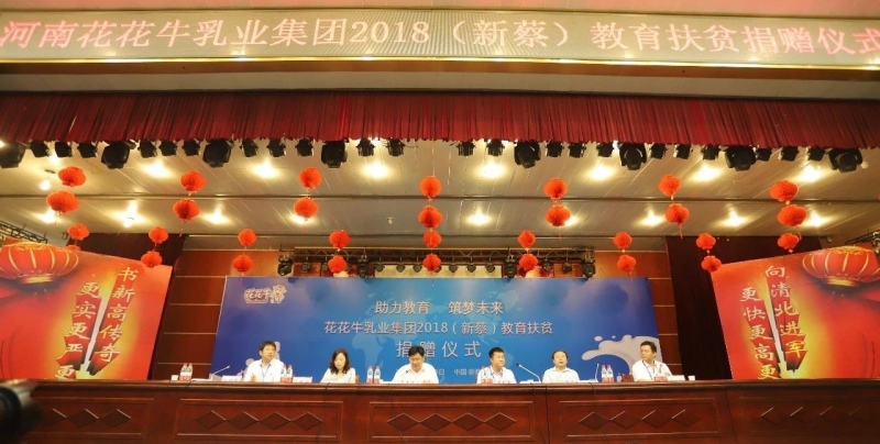 米兰（中国）|捐助教育100万元！做公益，我们是认真的！