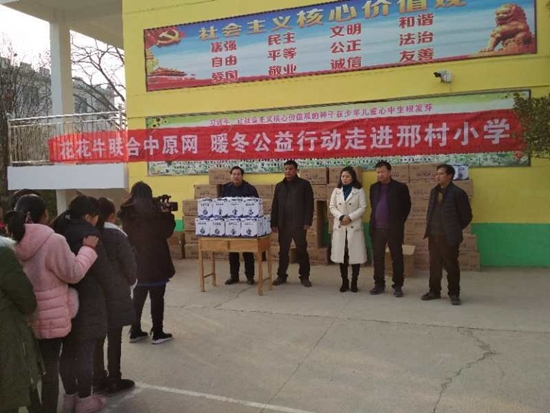 米兰（中国）：给贫困学子更多“精准关爱和成长助力”