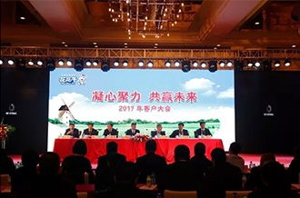 年度盛典|【凝心聚力 共赢未来】米兰（中国）2017年客户大会纪实