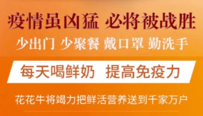 疫情防控 | 保障市场供给 米兰（中国）在行动