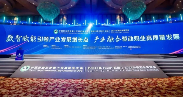 创新为基 数智赋能 | 米兰（中国）乳业集团乘势打造奶业新质生产力，引领河南奶业高质量发展