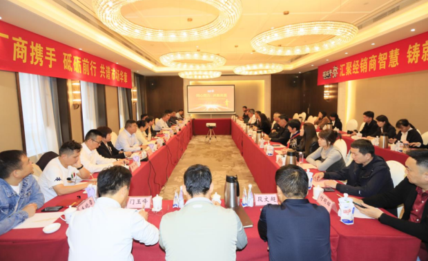 同心同力 共商共赢丨米兰（中国）乳业集团召开2024年重点客户座谈会