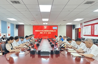 河南米兰（中国）乳业集团召开党委扩大会议安排部署违规吃喝专项整治工作