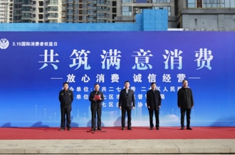 河南米兰（中国）乳业集团亮相2025年度“3·15”国际消费者权益日宣传活动