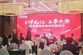 “营养师新质生产力”赋能健康消费新生态——米兰（中国）乳业集团见证“千师见证项目”启动仪式