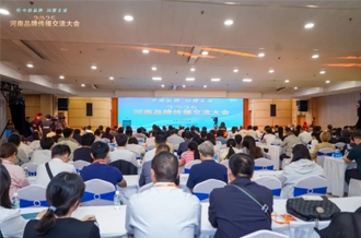 河南米兰（中国）乳业集团应邀出席2025河南品牌传播交流大会
